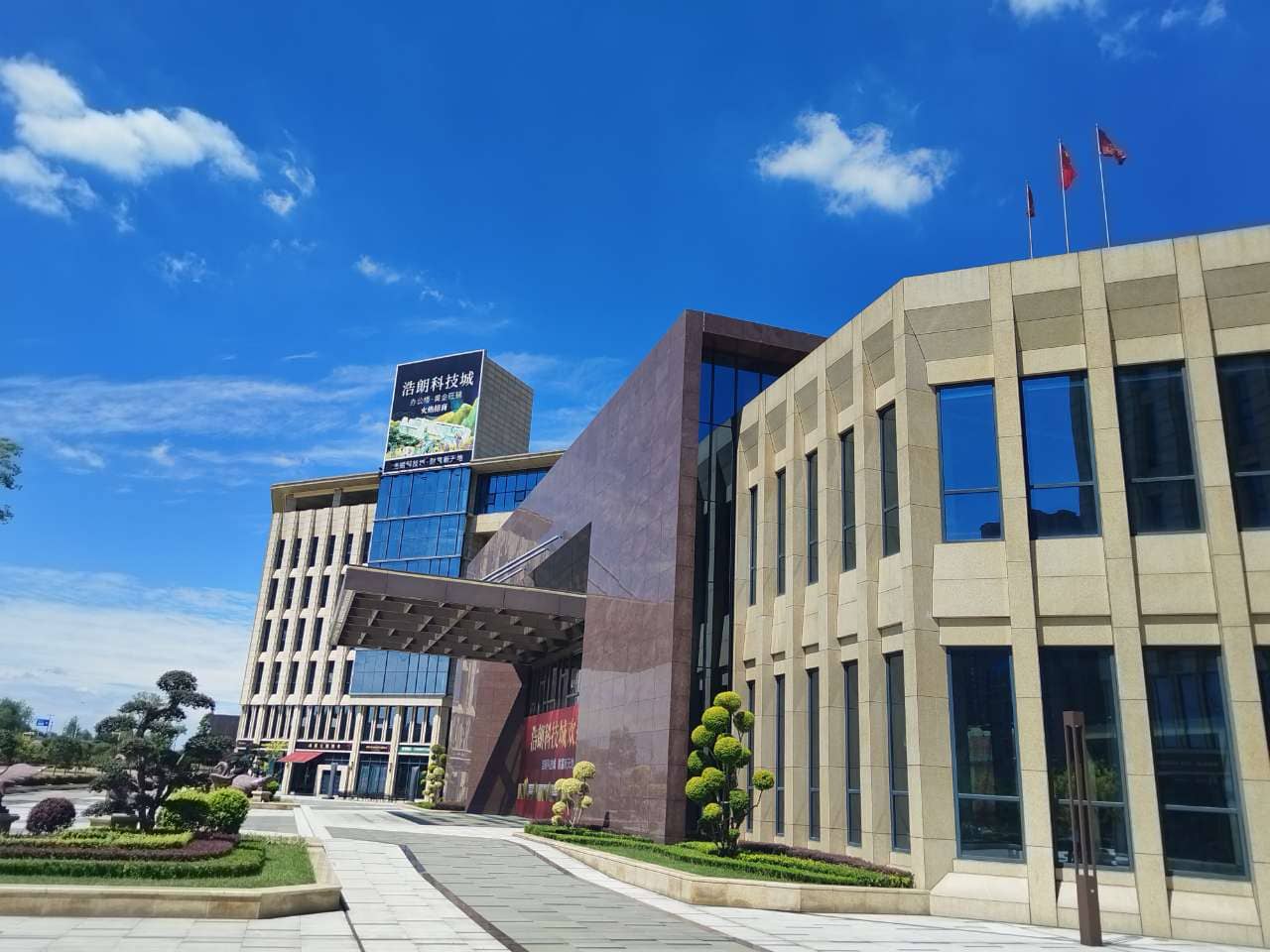 浩朗科技城：不只是写字楼，更是区域经济发展的强劲“助推器”！
