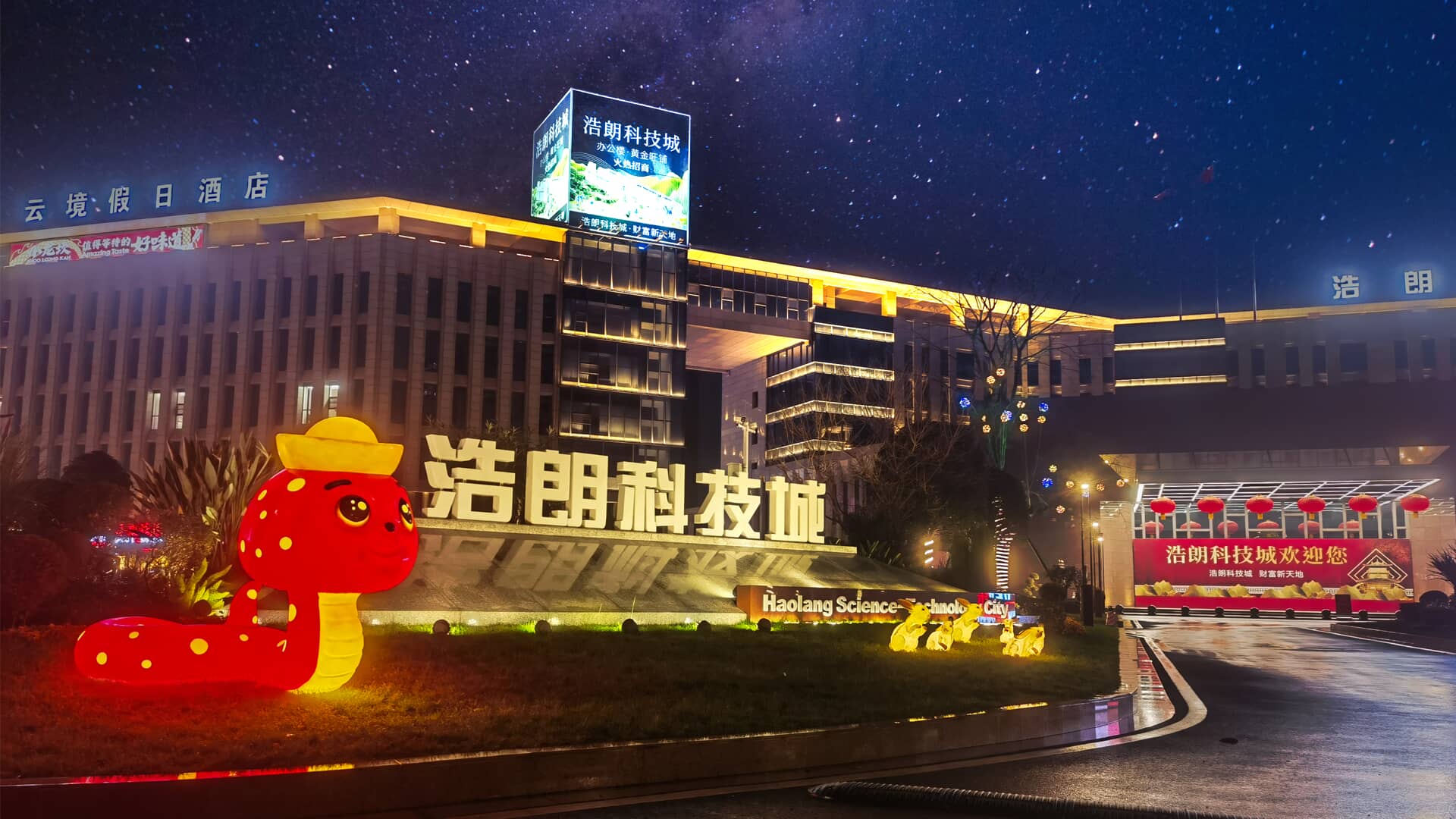 浩朗科技城，定义高效办公——智慧赋能，打造商务新生态