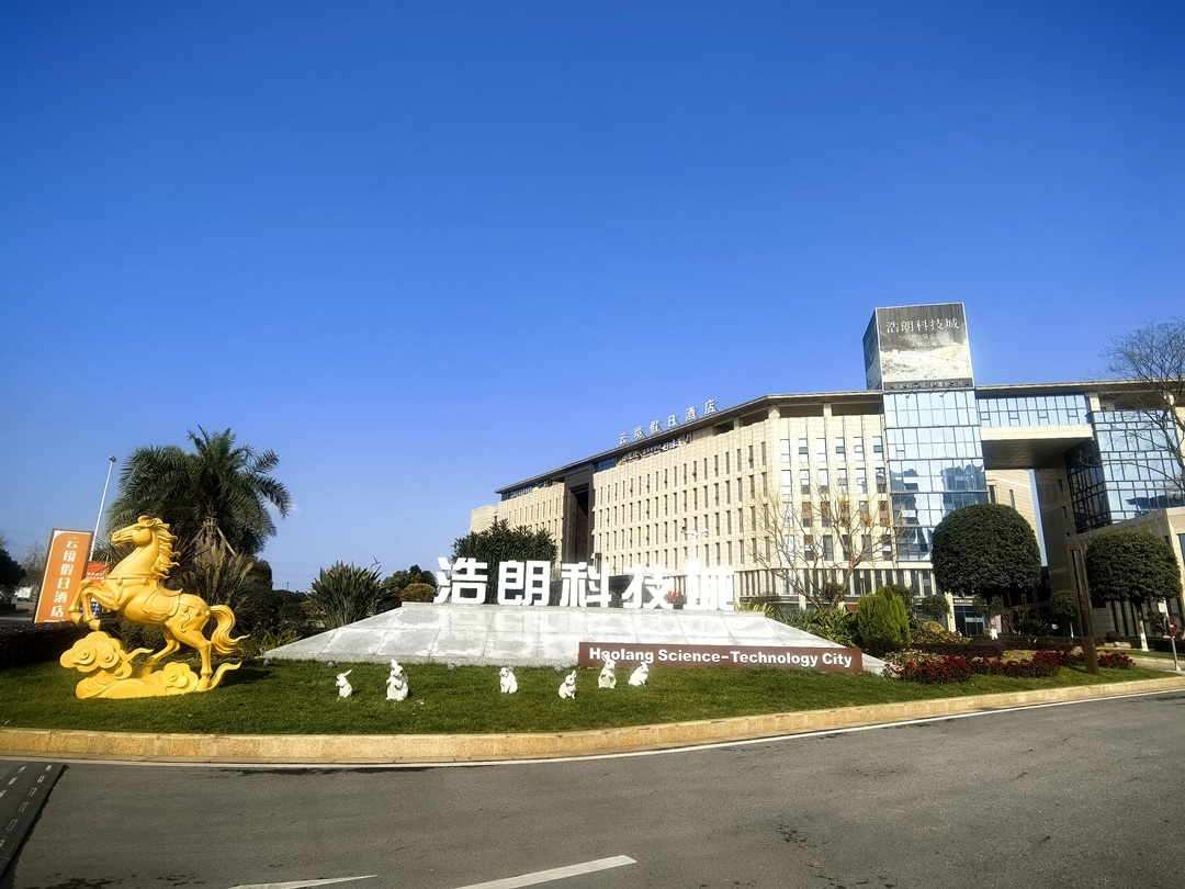 助力企业降本增效：为何浩朗科技城是不可错过的选择