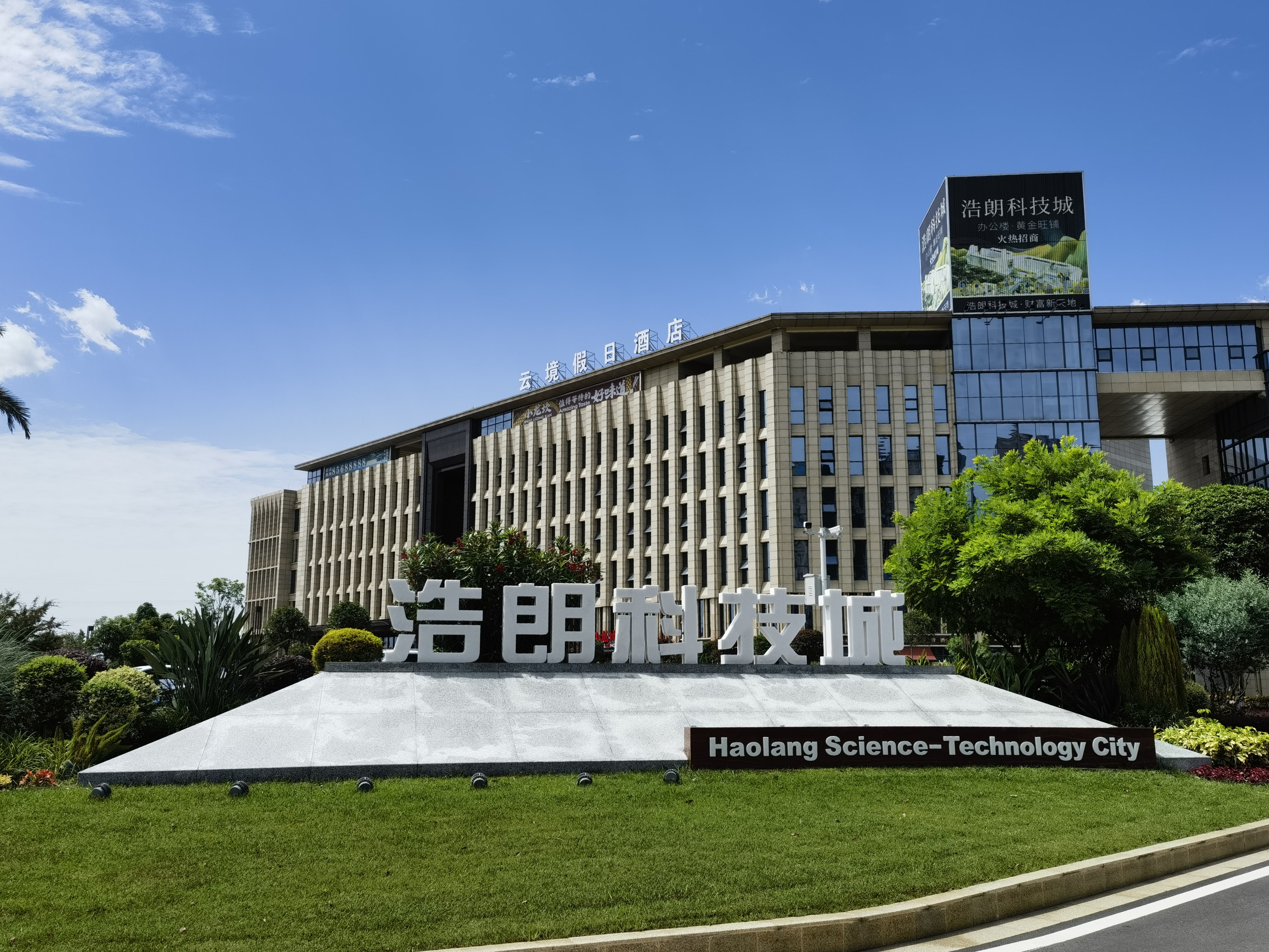 浩朗科技城双流空港写字楼上新，精装修拧包入住助力企业快速开业